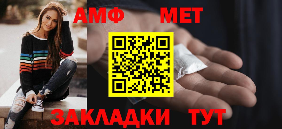 Ханты-Мансийск  Amphetamine  Вход с VPN  Amphetamine Premium 