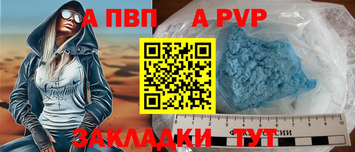 Alfa_PVP мука  Вход с VPN  Ханты-Мансийск  A PVP СК  APVP кристаллы 