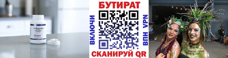 Бутират буратино закладка Ханты-Мансийск