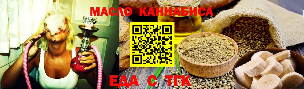 Cannafood конопля Ханты-Мансийск