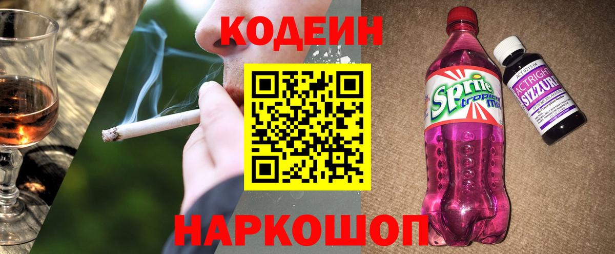 Ханты-Мансийск  Кодеин напиток Lean (лин)  Вход с VPN  Кодеин напиток Lean (лин) 