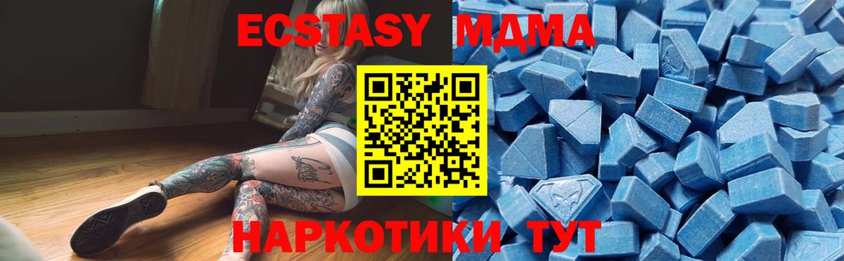 ЭКСТАЗИ ешки  ЭКСТАЗИ mix  Ecstasy  Вход с VPN  Ханты-Мансийск 