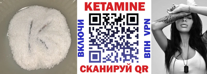 КЕТАМИН VHQ  Ханты-Мансийск 