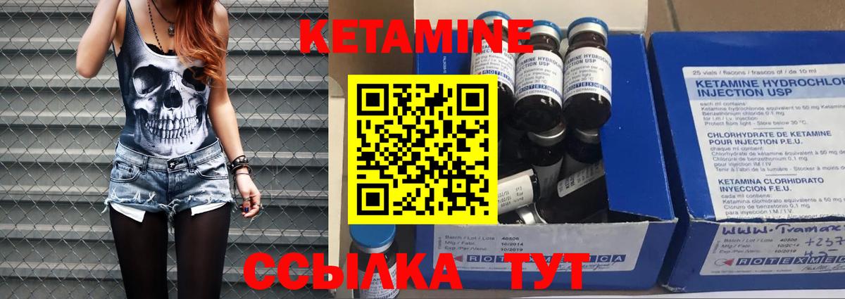 Кетамин VHQ  Кетамин ketamine  Ханты-Мансийск  Вход с VPN 