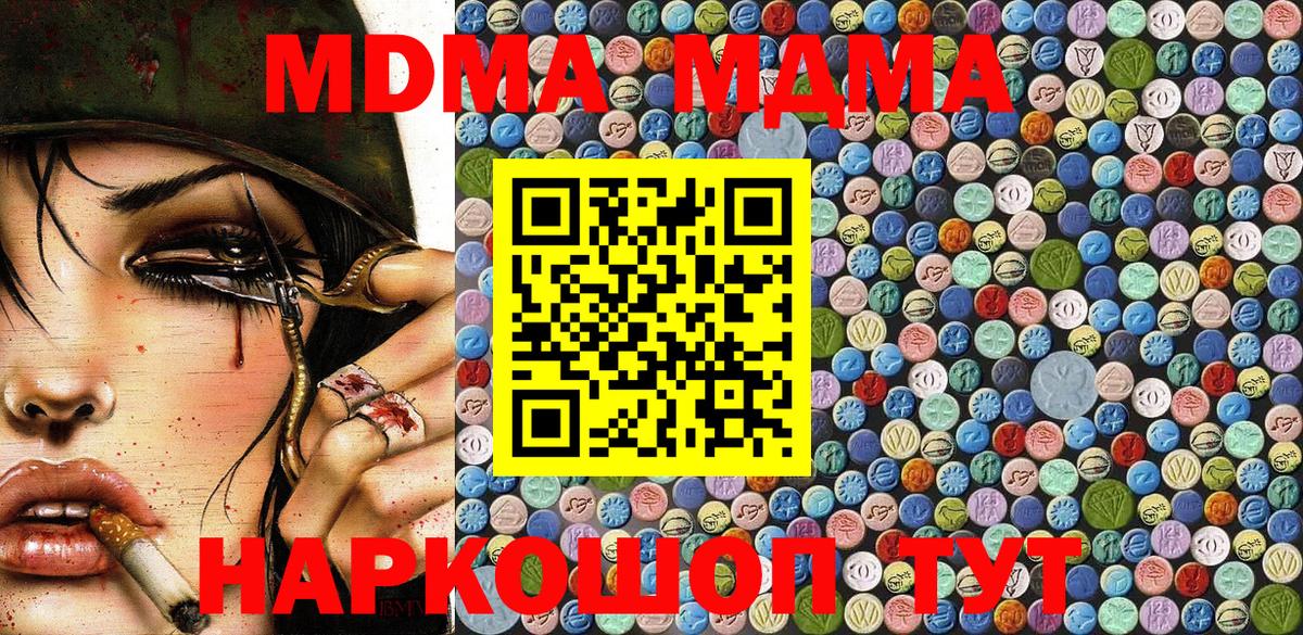 МДМА Molly Ханты-Мансийск
