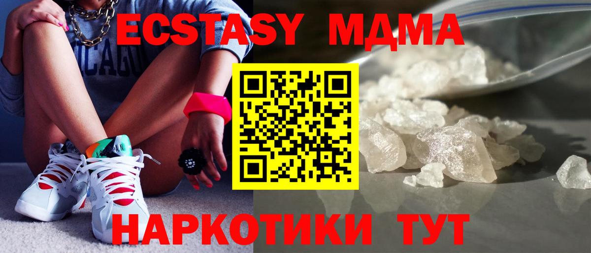 МДМА молли  MDMA VHQ  Вход с VPN  МДМА  Ханты-Мансийск 