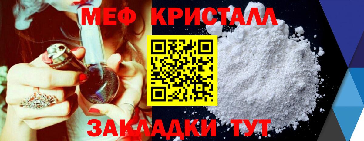 Мефедрон мяу мяу  МЯУ-МЯУ  Меф  Вход с VPN  Ханты-Мансийск  МЕФ mephedrone 