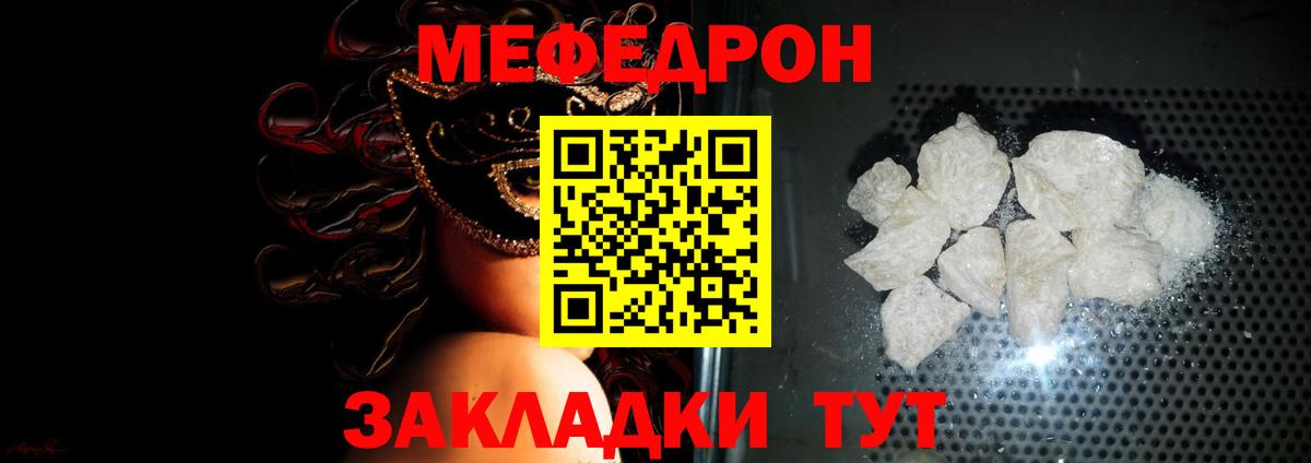 Меф мяу мяу мука Ханты-Мансийск