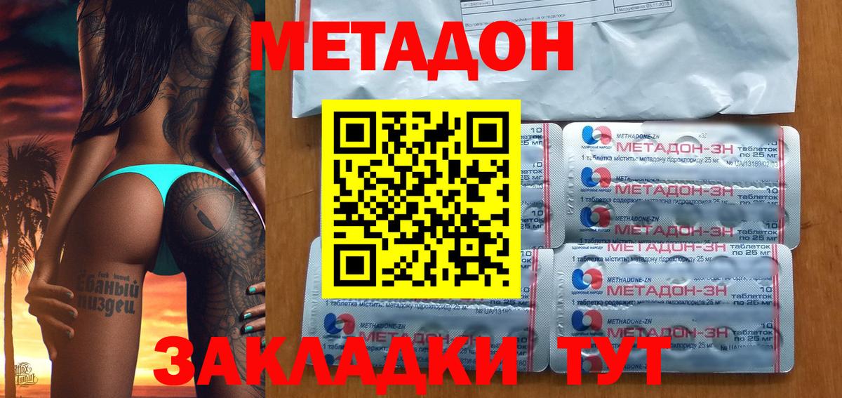 МЕТАДОН белоснежный Ханты-Мансийск