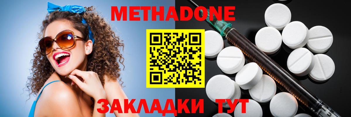 Метадон methadone  Вход с VPN  Ханты-Мансийск 