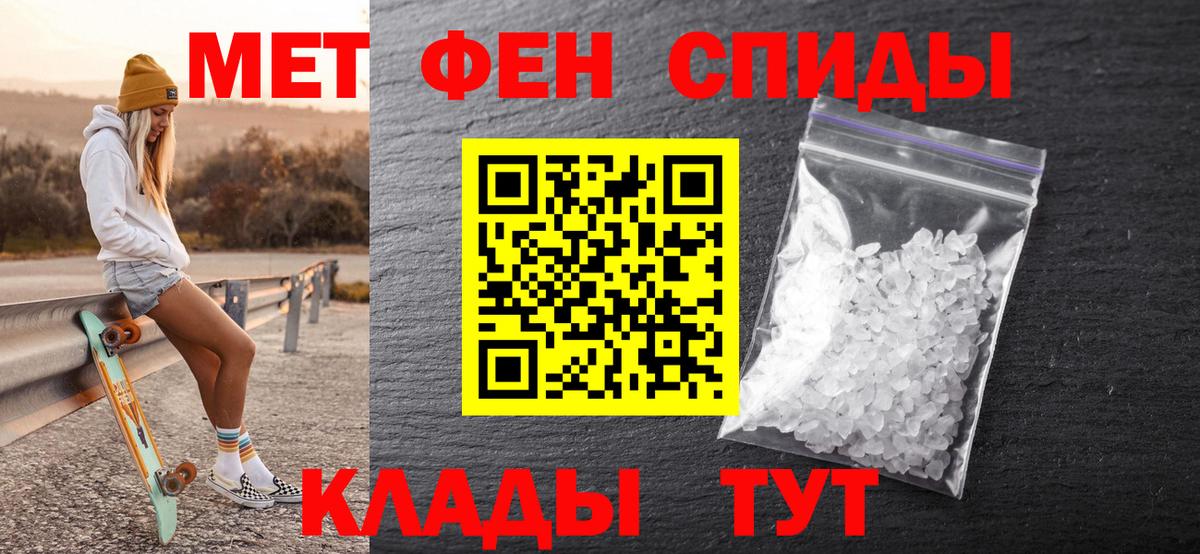 Метамфетамин  МЕТАМФЕТАМИН кристалл  Вход с VPN  Ханты-Мансийск 