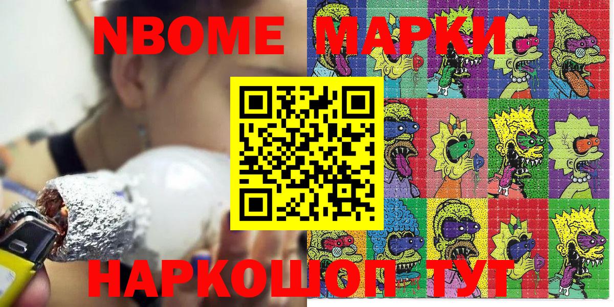 цена   Вход с VPN  Ханты-Мансийск  Марки NBOMe 1500мкг 