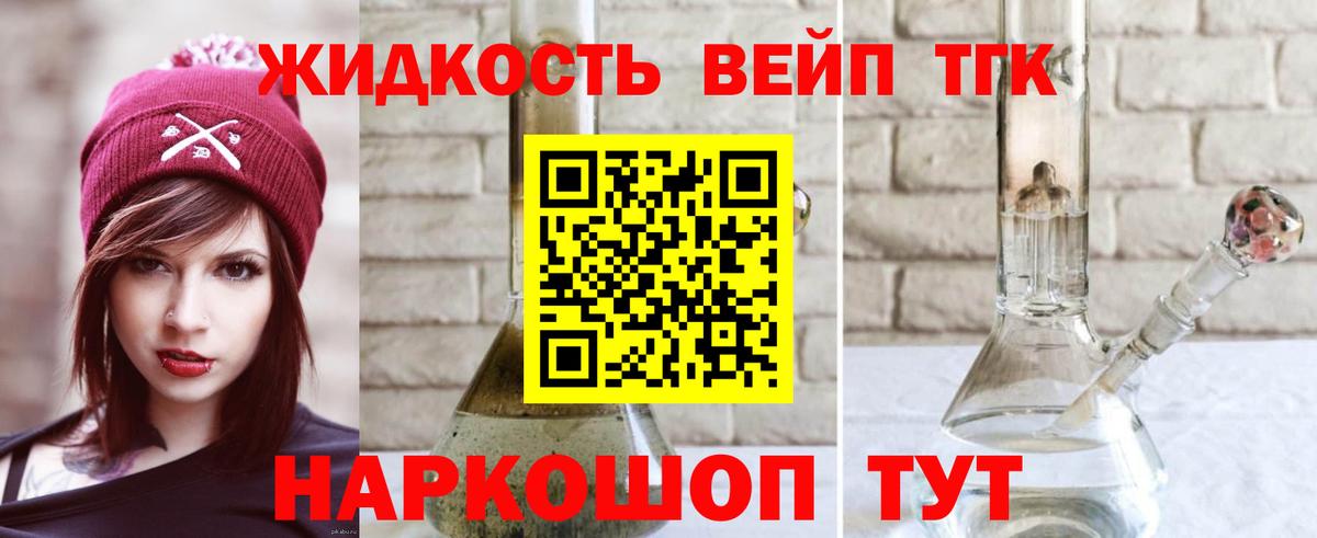 ТГК Wax Ханты-Мансийск